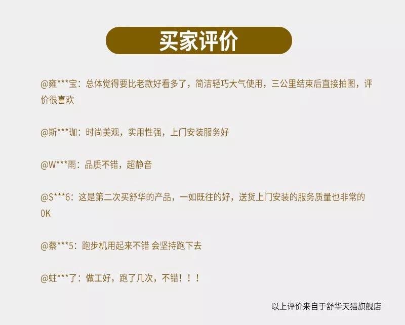 今年会jinnianhui跑步机 今年会jinnianhui跑步机