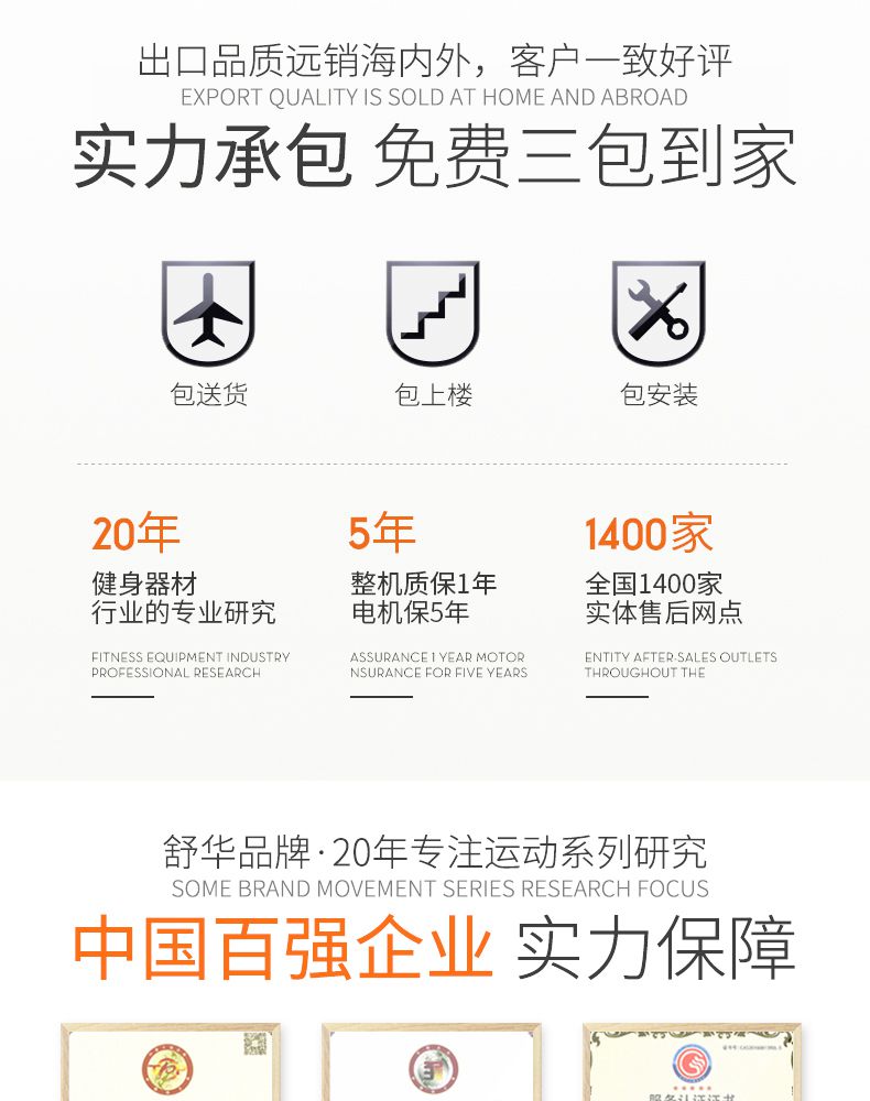 SH-T5517I(X5)跑步机 SH-T5517I(X5)跑步机