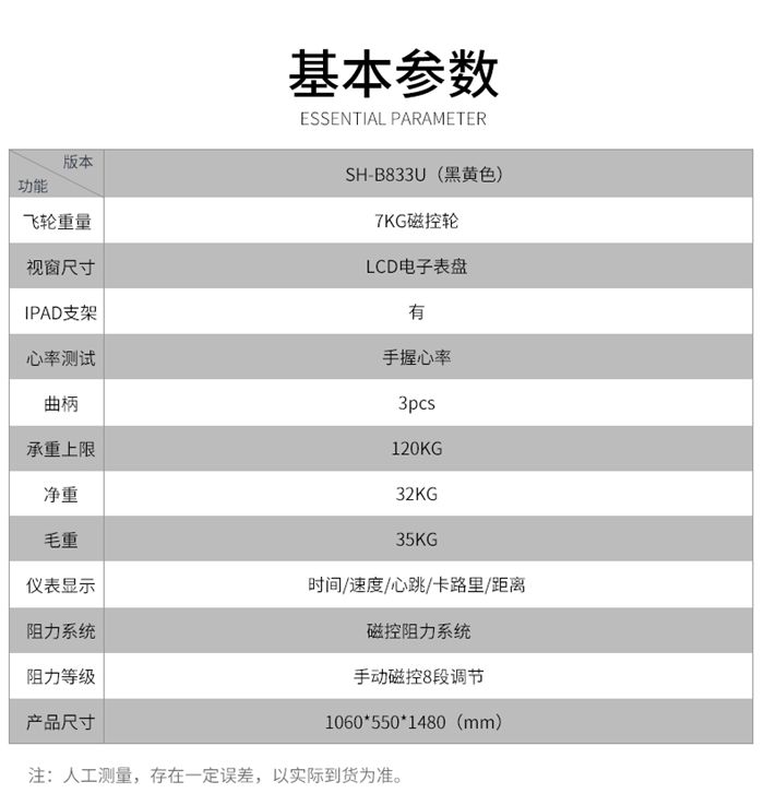 今年会jinnianhui健身器材-立式健身车SH-B833U