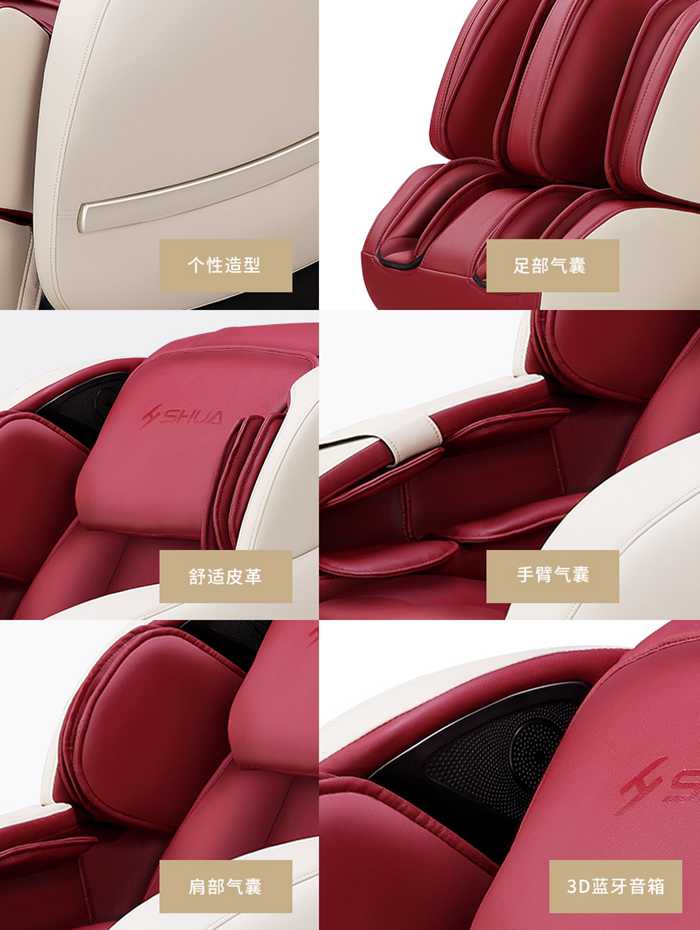 今年会jinnianhui健身器材-家用智能按摩椅SH-M6800-1