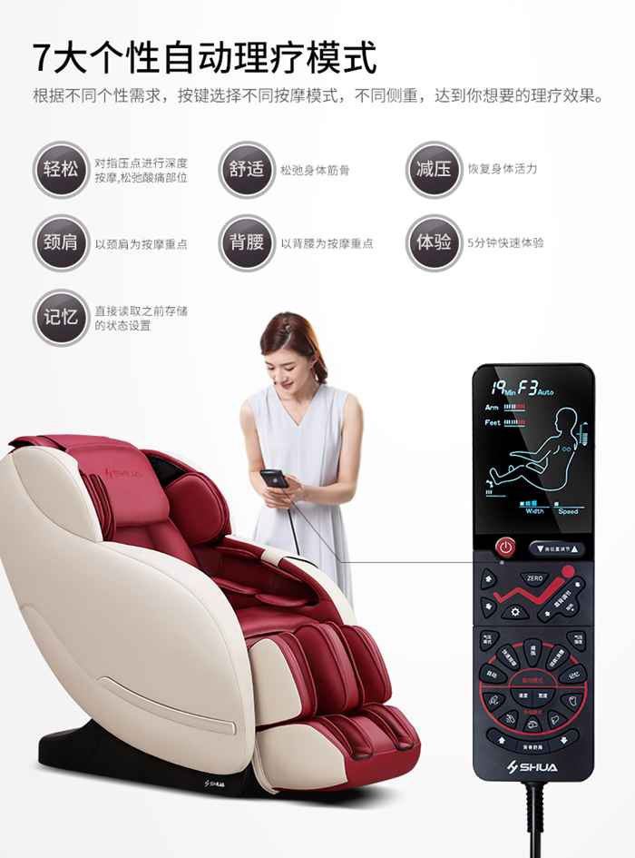 今年会jinnianhui健身器材-家用智能按摩椅SH-M6800-1