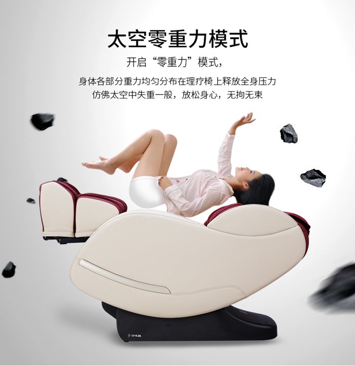 今年会jinnianhui健身器材-家用智能按摩椅SH-M6800-1