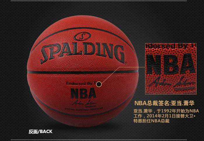 广西今年会jinnianhui体育健身器材-斯伯丁篮球