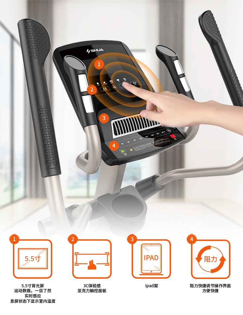 家用椭圆机SH-B5101E-广西今年会jinnianhui体育健身器材有限公司