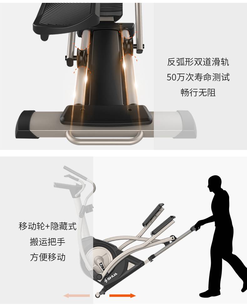 家用椭圆机SH-B5101E-广西今年会jinnianhui体育健身器材有限公司