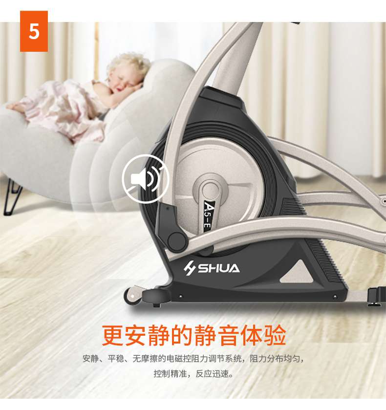 家用椭圆机SH-B5101E-广西今年会jinnianhui体育健身器材有限公司