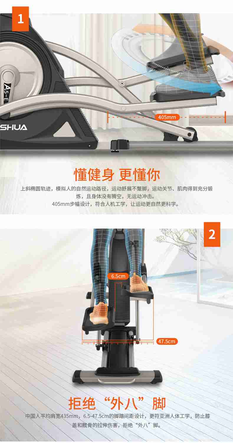 家用椭圆机SH-B5101E-广西今年会jinnianhui体育健身器材有限公司