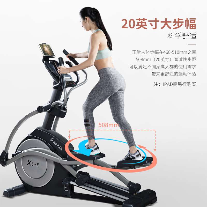 今年会jinnianhuiX5-E家用椭圆机-广西今年会jinnianhui体育健身器材有限公司 今年会jinnianhuiX5-E家用椭圆机-广西今年会jinnianhui体育健身器材有限公司