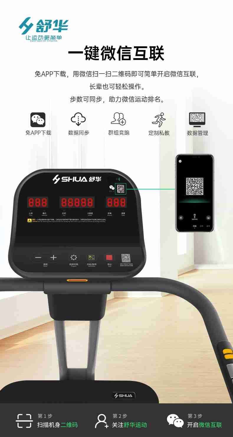 SH-T5600-T2 多功能跑步机-广西今年会jinnianhui体育健身器材有限公司